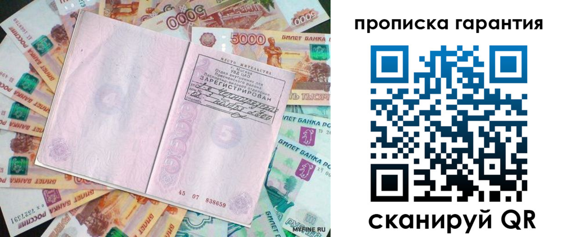 прописка ребенка в Курганской области