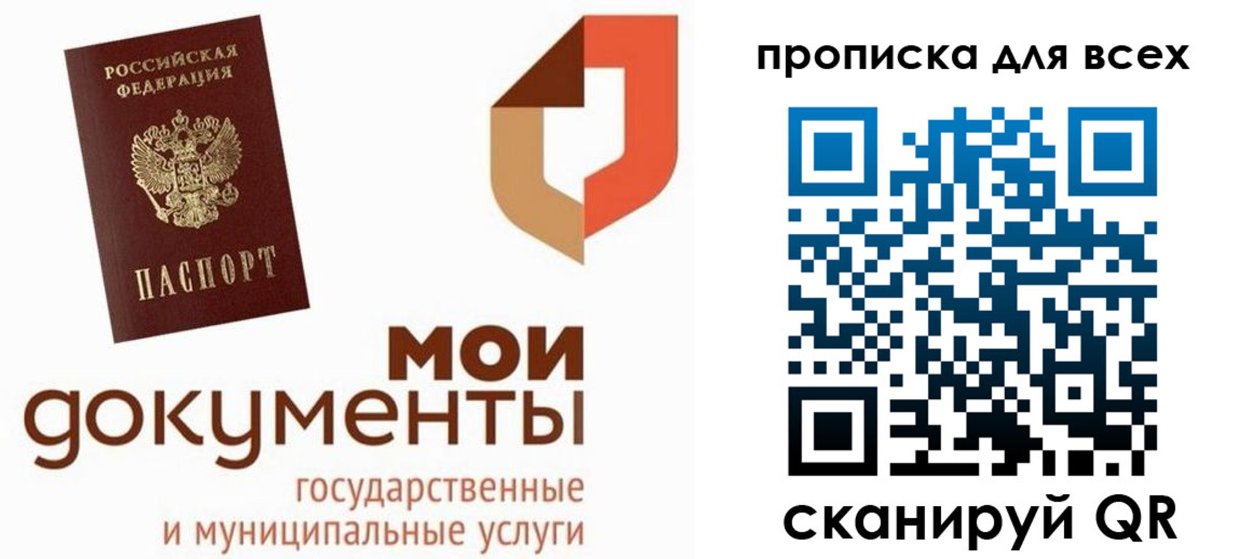 временная прописка в Курганской области