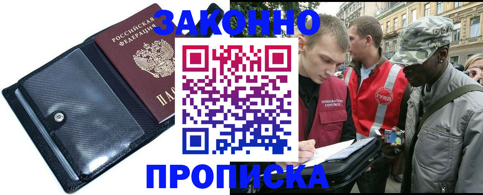 прописка ребенка в Курганской области