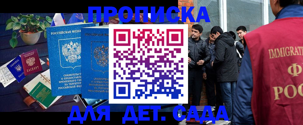 прописка для военкомата в Курганской области