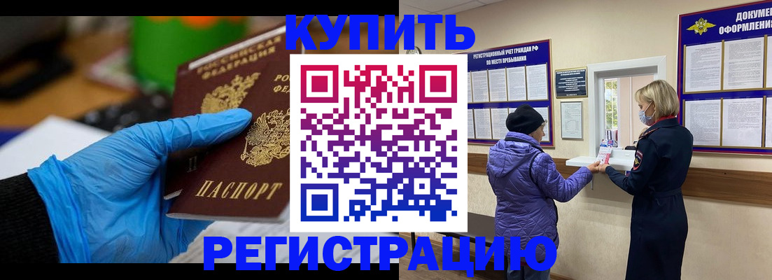 прописка иностранных граждан в Курганской области