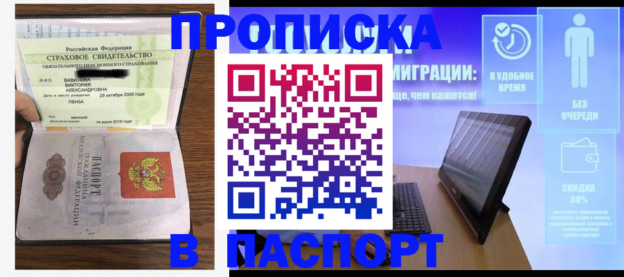 регистрация в Курганской области