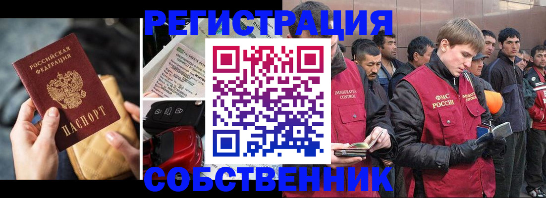 прописка для военкомата в Курганской области