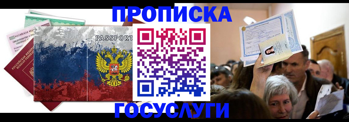 найти адрес прописки в Курганской области